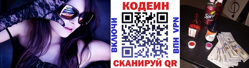 наркошоп  Торопец  Кодеин напиток Lean (лин) 