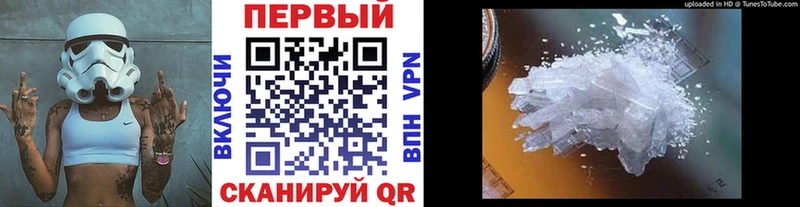 Первитин кристалл  мега ССЫЛКА  Торопец  закладки 