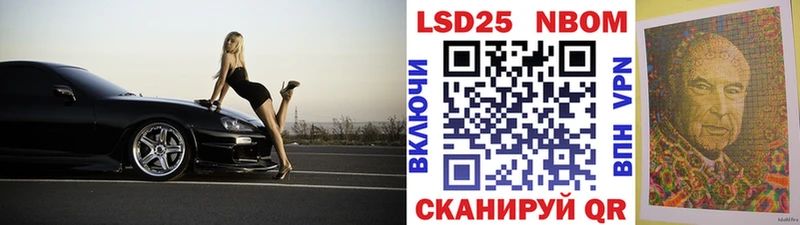 Марки 25I-NBOMe 1500мкг Торопец